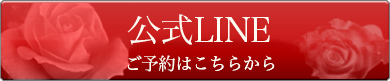 カウンセリング予約